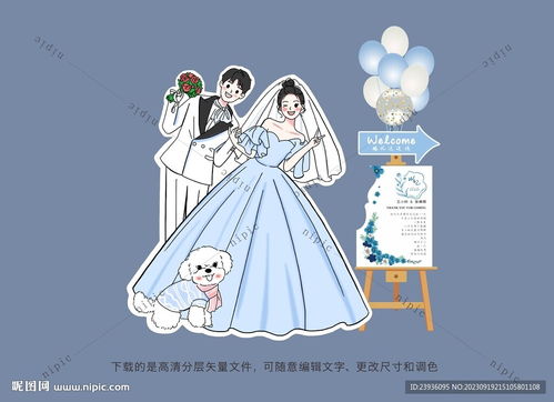 一场童趣与浪漫的完美邂逅 新人卡通手绘婚礼迎宾人形立牌设计